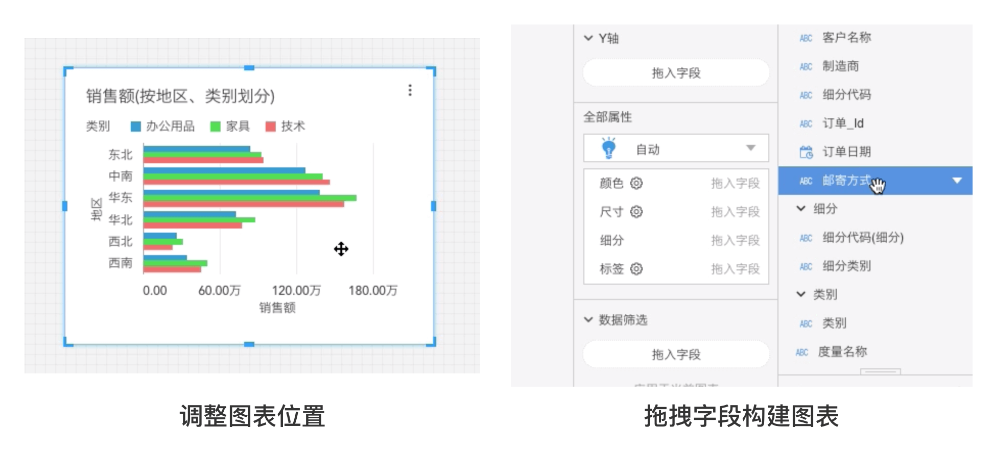 网易有数-两种拖拽光标